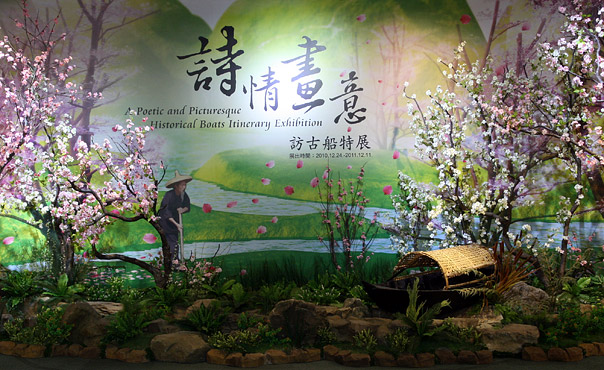 陽明海洋文化藝術館「詩情畫意」訪古船特展<br>YM Oceanic Culture & Art Museum<br>A Poetic and Picturesque Historical Boats Itinerary Exhibition